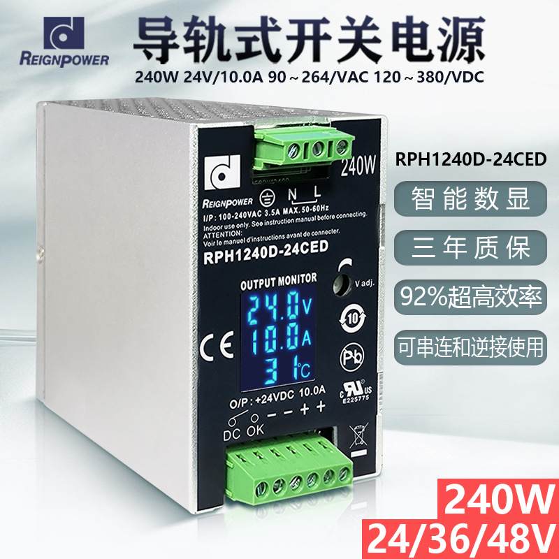 昂鼎Reignpower240W220转24v开关电源级数稳压工业工业显数显导轨