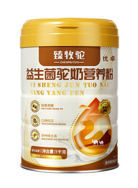 1000g大罐装】中老年高钙驼奶粉