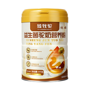 高钙驼奶粉中老年人骆驼新疆正品官方旗舰店免疫力无糖精提高低脂