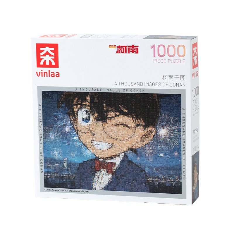 VINLAA名侦探柯南正版拼图成人版1000片全家福治愈减压儿童玩具