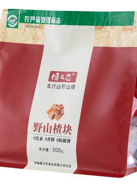 山楂块儿童健康休闲零食