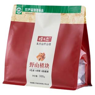 楂之恋太行山楂块儿童健康休闲零食无色素独立小包装