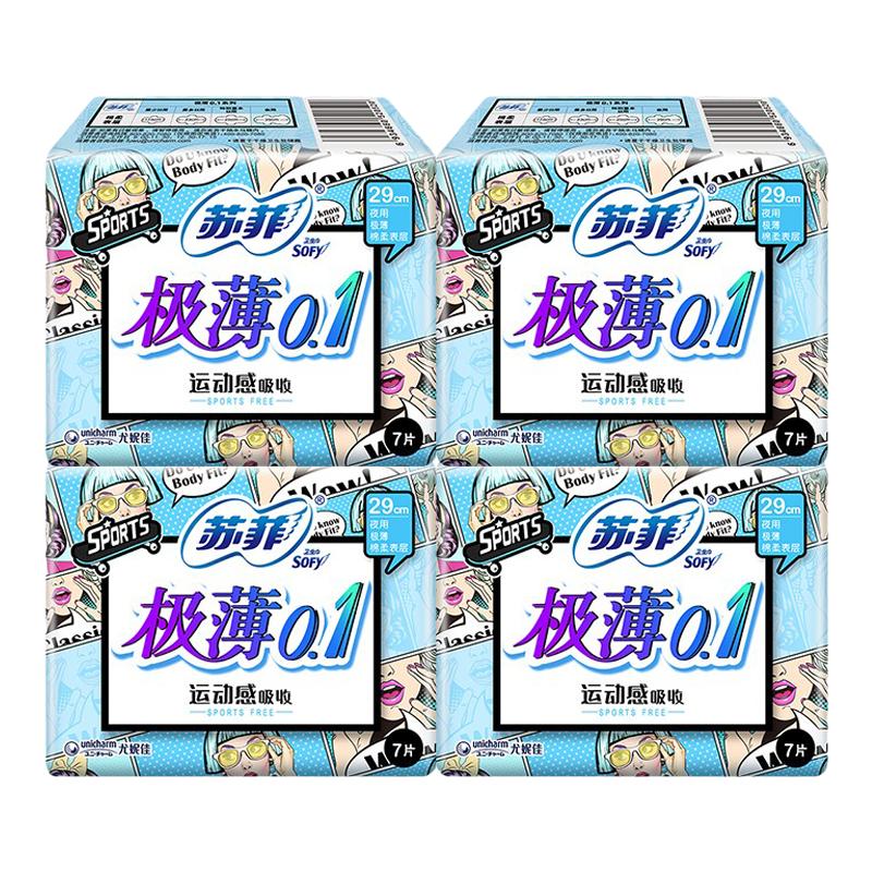 极薄0.1卫生巾苏菲夜用