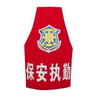 袖标定制定做袖章反光三角连肩队长值班保安执勤红安全员魔术贴臂