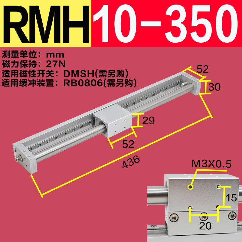 RMH气缸 10 16 20 25-200-300-500-800磁藕式无杆气缸气动滑台