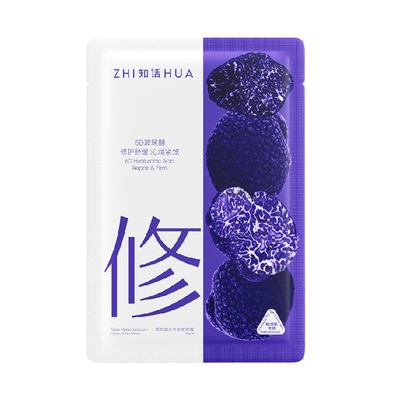 知话黑松露水光充盈舒缓面膜