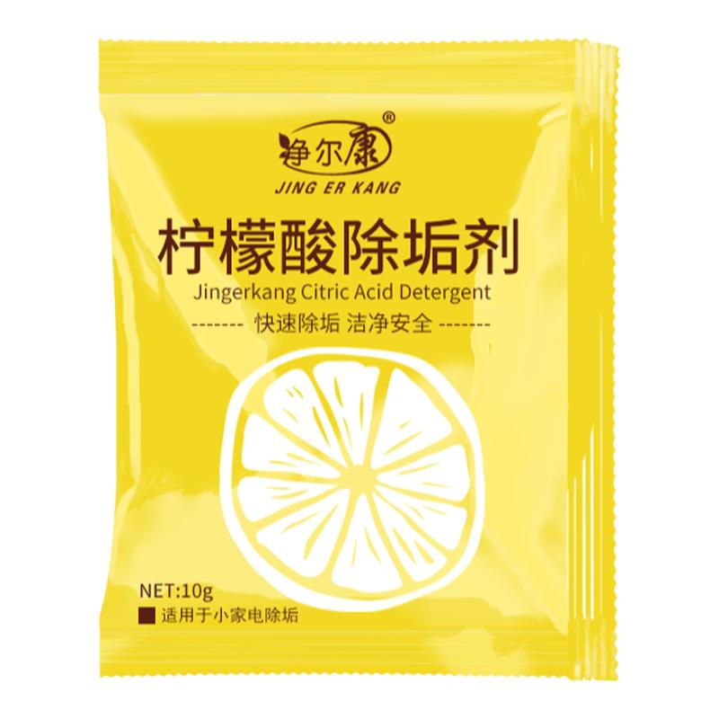 食品級檸檬酸除垢劑除水垢家用電水壺飲水機(jī)水垢茶垢清潔100袋裝