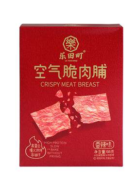 乐田町香辣芝麻味空气脆猪肉脯