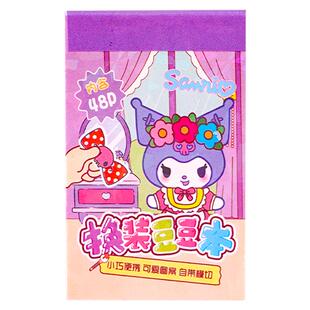 儿童迷你卡通换装贴纸豆豆本小学生口袋本上课摸鱼打发时间小玩具