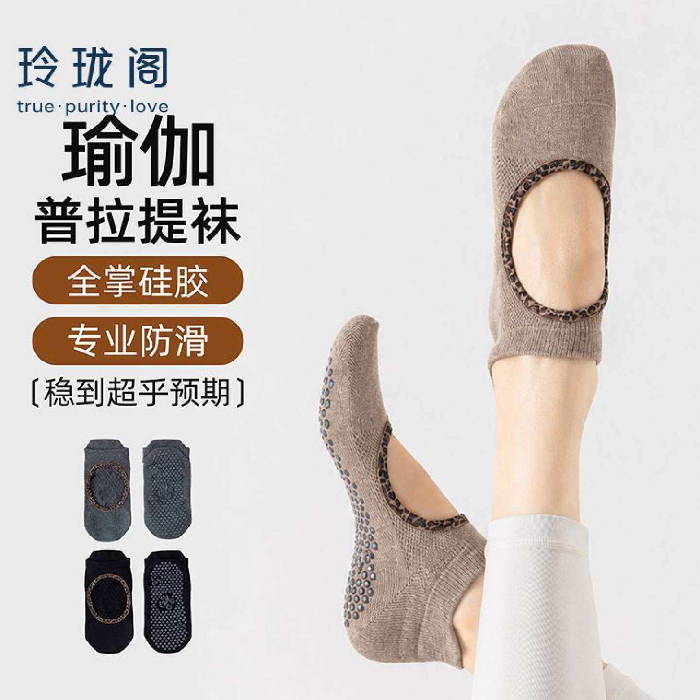 瑜伽袜子专业防滑女普拉提袜豹纹露脚背地板袜室内训练专用短袜