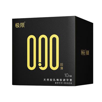 多乐士倍润超薄000超量玻尿酸