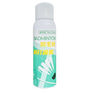 专利正品羽毛球强化耐打喷雾增强耐用修复韧性补水加湿免熏蒸球器