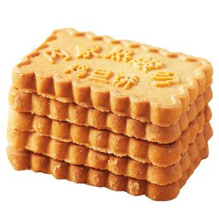 内蒙熟酸奶鸡蛋饼特色早餐点心特产小吃食品饼干零食大全各种美食