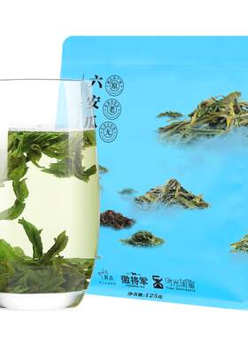 【官方推荐】六安瓜片量贩实惠装