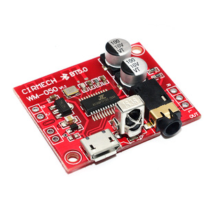 蓝牙5.0解码板 DIY无损音频接收器模块 高保真立体声 支持遥控