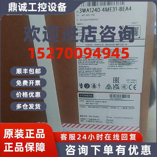 议价3WA1240-4ME31-8EA4-Z-M71 N03 T40  3WA12404ME318EA4ZM71N0