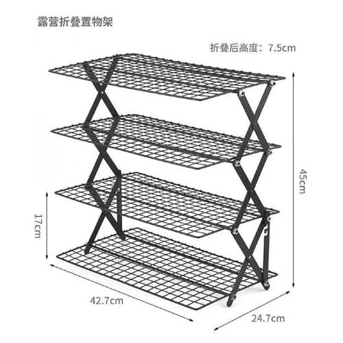 多层折叠置物架户外野餐便携式露营野炊装备多层置物网架围炉煮茶