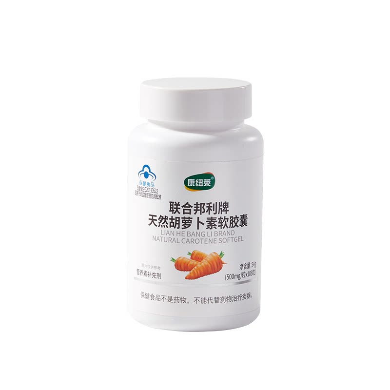 康纽莱β-胡萝卜素软胶囊高效间接补充维生素A成人108粒
