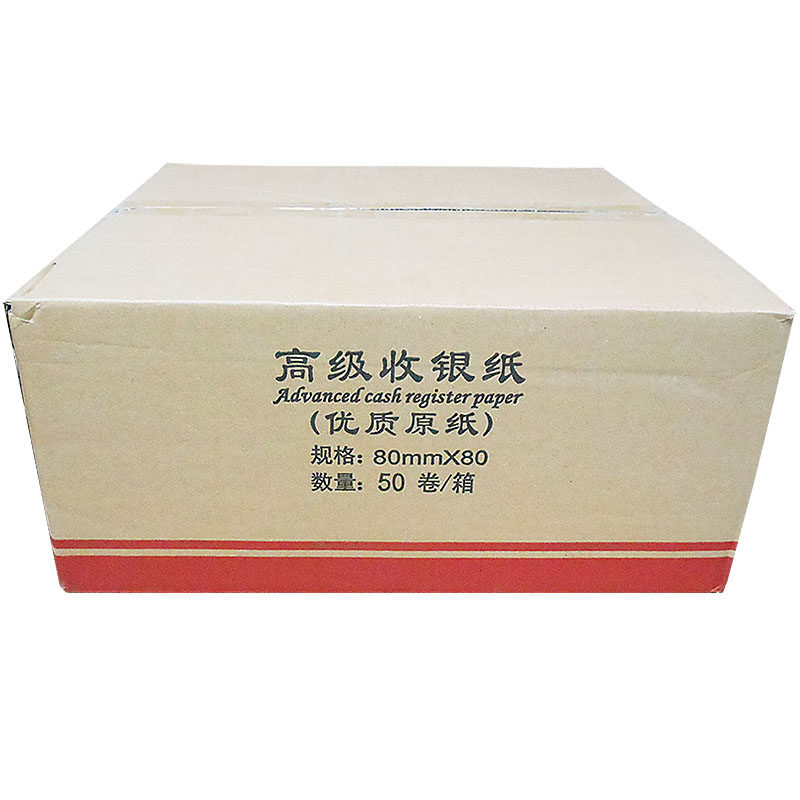 厨房热敏收银纸80x80排队叫号纸