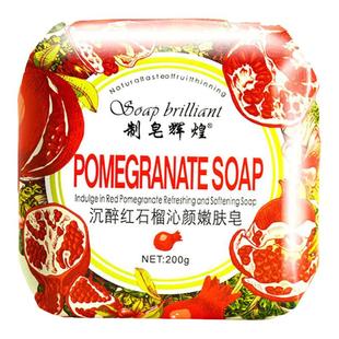 制皂辉煌花果珍品香皂持久留香洗脸洗澡洁面皂美容皂香薰礼品肥皂