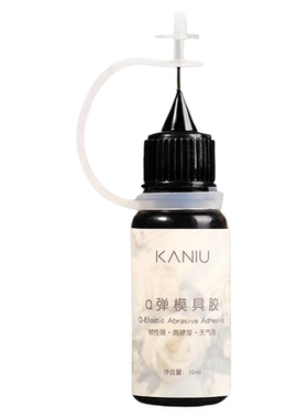 美甲Q弹高透6色模具胶