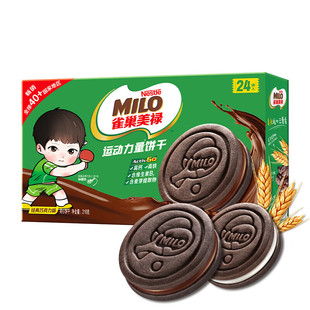 雀巢 美禄MILO运动力量饼干经典巧克力夹心饼干休闲零食独立包装