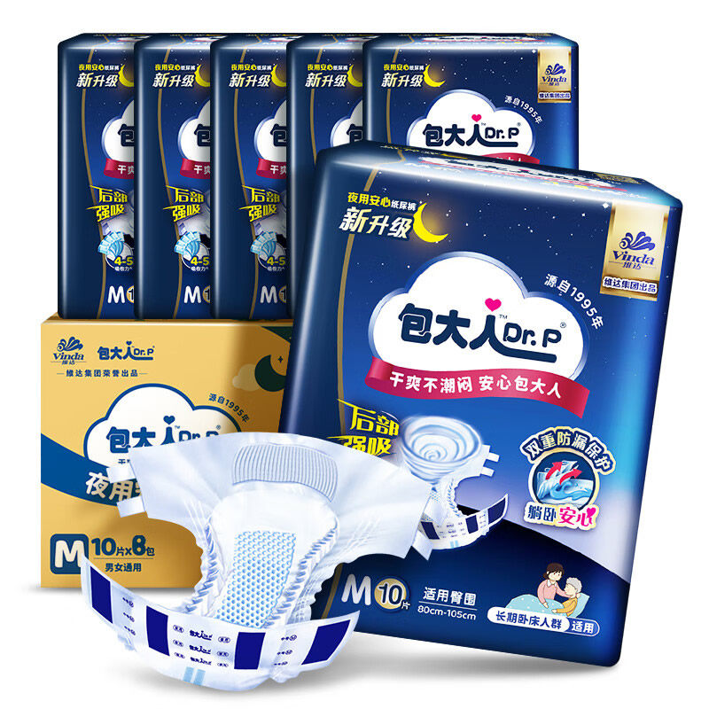 包大人成人纸尿裤加厚型M/L/XL码