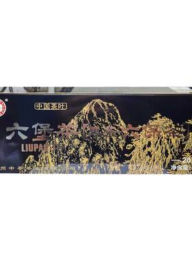 中茶六堡茶黑盒2024版2012年陈化