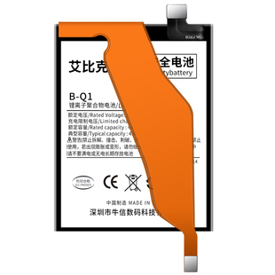 艾比克适用于vivo iQOOz3电池V2073A原装手机魔改扩容大容量B-Q1