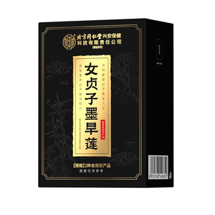 女贞子和墨旱莲养发乌发组合搭中药材各10克泡茶喝正品官方旗舰店