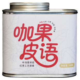 咖啡果皮茶果肉茶代用茶孟连咖啡手冲咖啡红枣桂圆风味