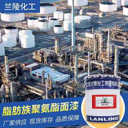 兰陵化工 S52-40丙烯酸聚氨酯面漆外钢结构集装箱桥梁 现货双组份