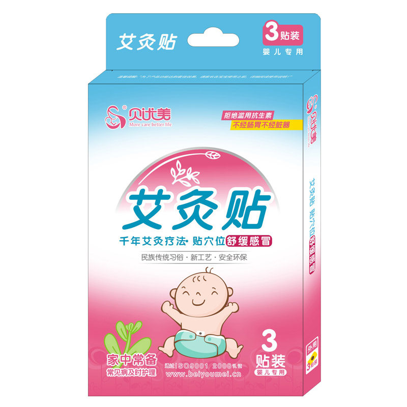 贝优美 婴幼儿风寒热感冒贴 宝宝儿童艾灸贴咳嗽鼻塞流鼻涕打喷嚏