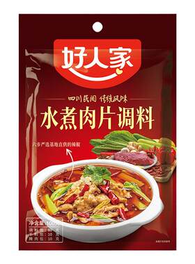 好人家水煮肉片调料家用经典川菜