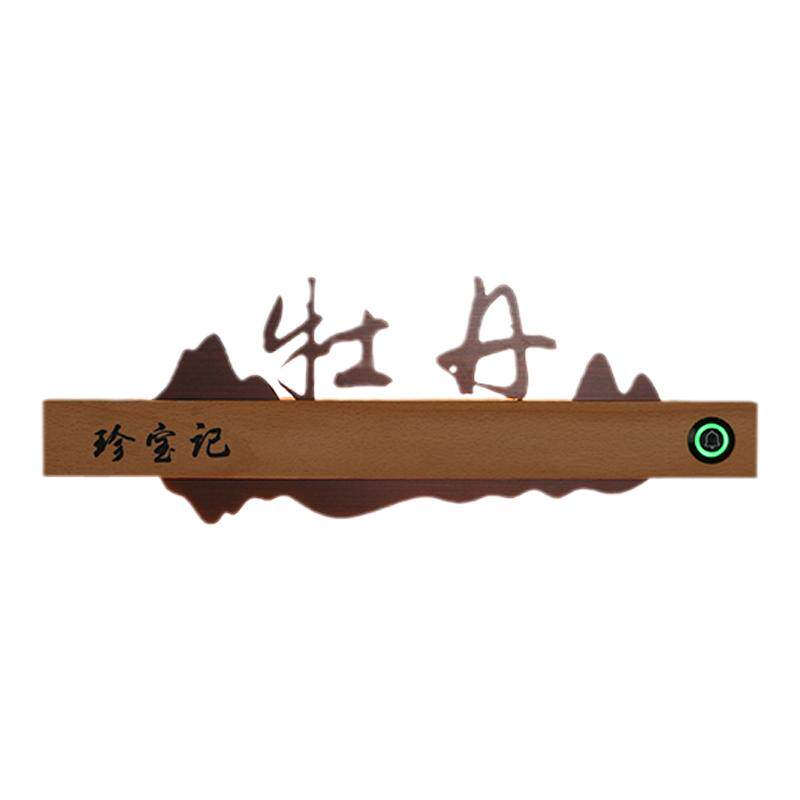 索迩夫实木长条不锈钢门铃门牌