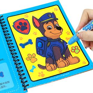 儿童神奇水画本幼儿园图画书反复涂色绘本涂鸦本画册玩具清水绘画