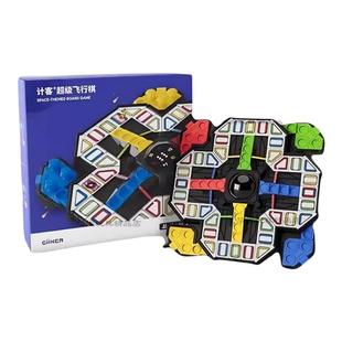 GiiKER计客超级飞行棋大全益智玩具儿童棋类游戏战亲子高智商桌游