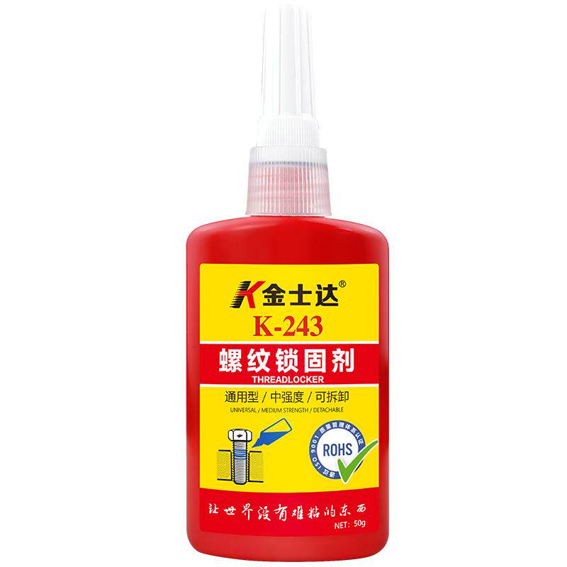 金士达222/242/243/263/272/277/290螺丝胶水高强度螺纹胶厌氧胶耐高温通用型纹锁固剂螺栓防松震动密