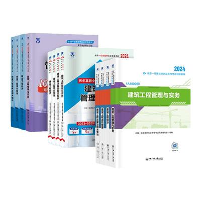备考2026年一建教材真题+精讲班