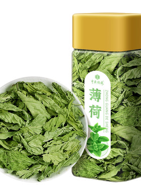 中广德盛薄荷柠檬茶2罐夏日冷泡