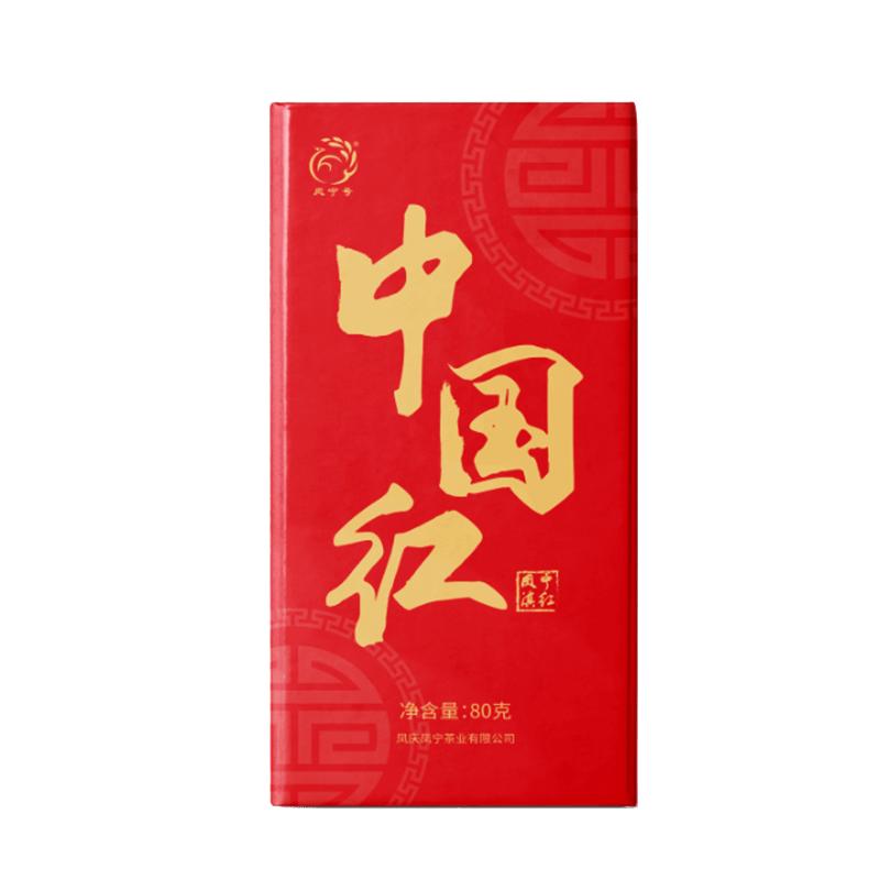 25年新茶凤宁号中国红云南滇红滇红