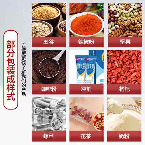 创伍特 全自动颗粒粉末分装机定量称重封口机三边封背封打包机