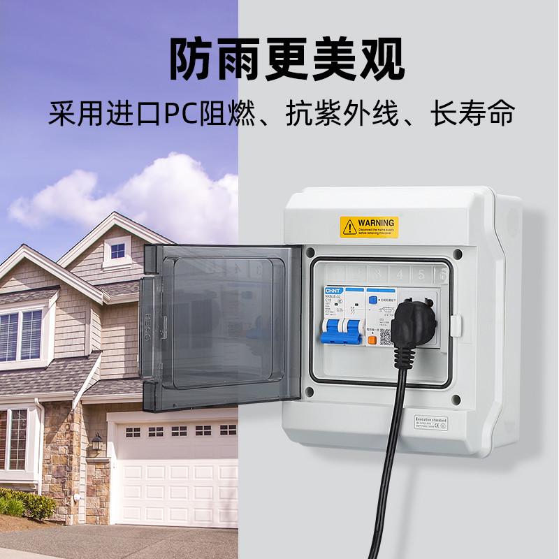 防水小配电箱室外开关盒漏保盖板配电箱明装家用 空开户外电箱盒