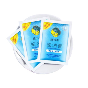 隆力奇蛇油膏袋装面霜补水滋润护手霜防干防裂手足官方正品秋冬季