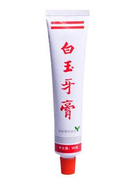 经典国货老品牌上海白玉薄荷牙膏