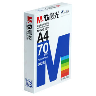 晨光a4打印纸复印纸70g单包双面打印A4纸500张一包加厚80g打印机专用白纸草稿纸整箱批发学生办公用品包邮