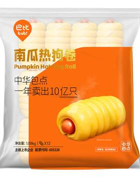 巴比老字号弹嫩多汁速冻包子