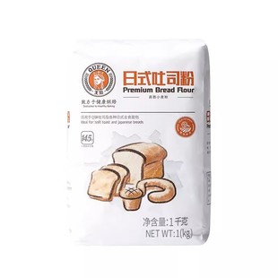 王后日式吐司粉1000g 高筋粉面包粉土司粉 小麦馒头面粉欧包面粉