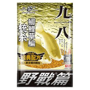 老鬼鱼饵大野战九一八918腥味腥香型巨物速攻野钓鲫鲤草鳊鱼饵料