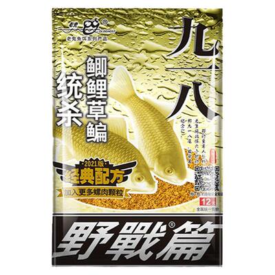 老鬼鲫鲤草鳊四季通杀